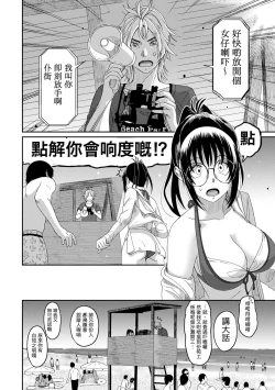 Page 245 of Rarefure Ch. 1-18