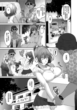 Page 265 of Rarefure Ch. 1-18