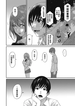 Page 28 of Rarefure Ch. 1-18