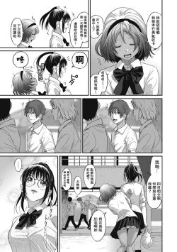 Page 31 of Rarefure Ch. 1-18