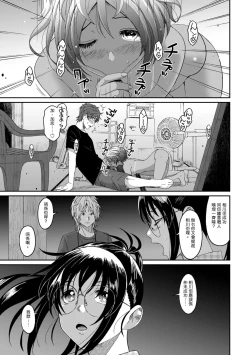 Page 334 of Rarefure Ch. 1-18