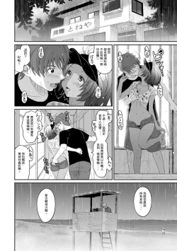 Page 400 of Rarefure Ch. 1-18