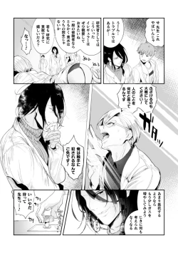 Page 10 of Ishiki Takai-kei Insei Shokushu Shidou Ochiyuku Pride Ch. 1