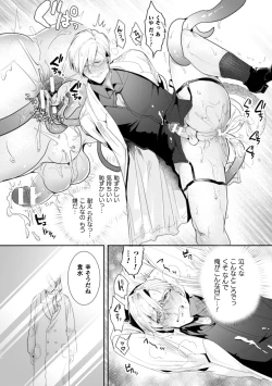 Page 16 of Ishiki Takai-kei Insei Shokushu Shidou Ochiyuku Pride Ch. 1