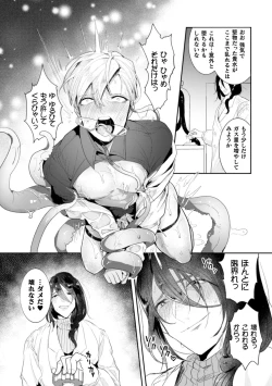 Page 20 of Ishiki Takai-kei Insei Shokushu Shidou Ochiyuku Pride Ch. 1