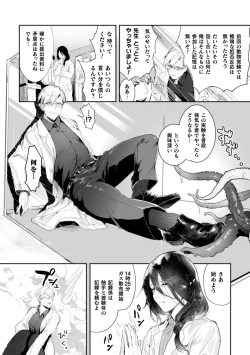 Page 5 of Ishiki Takai-kei Insei Shokushu Shidou Ochiyuku Pride Ch. 1