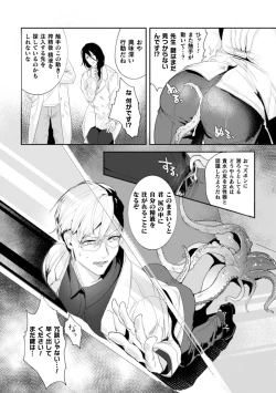 Page 9 of Ishiki Takai-kei Insei Shokushu Shidou Ochiyuku Pride Ch. 1