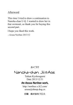 Page 21 of Nanoha-chan Jii☆Ace