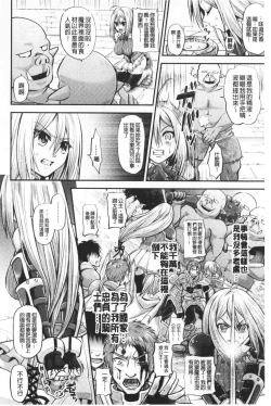 Page 112 of Boku no Mesubuta-chan Saiminjutsu de Hameotoshi | 我的超淫蕩小母豬～用催眠術幹到她墮落