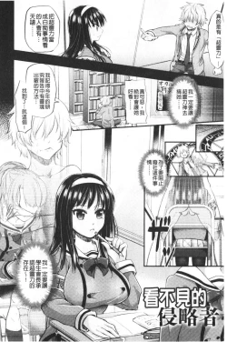 Page 146 of Boku no Mesubuta-chan Saiminjutsu de Hameotoshi | 我的超淫蕩小母豬～用催眠術幹到她墮落