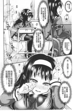 Page 152 of Boku no Mesubuta-chan Saiminjutsu de Hameotoshi | 我的超淫蕩小母豬～用催眠術幹到她墮落