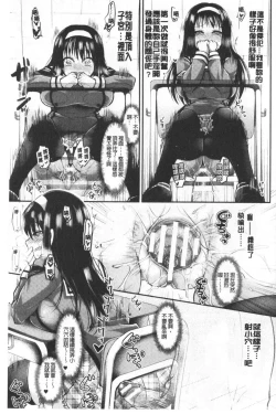 Page 153 of Boku no Mesubuta-chan Saiminjutsu de Hameotoshi | 我的超淫蕩小母豬～用催眠術幹到她墮落