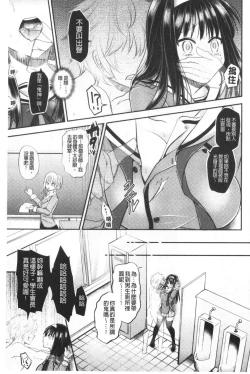 Page 155 of Boku no Mesubuta-chan Saiminjutsu de Hameotoshi | 我的超淫蕩小母豬～用催眠術幹到她墮落