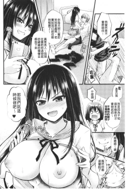 Page 166 of Boku no Mesubuta-chan Saiminjutsu de Hameotoshi | 我的超淫蕩小母豬～用催眠術幹到她墮落