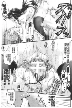 Page 175 of Boku no Mesubuta-chan Saiminjutsu de Hameotoshi | 我的超淫蕩小母豬～用催眠術幹到她墮落