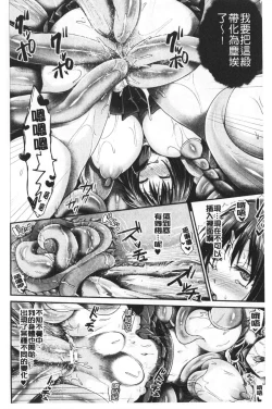 Page 42 of Boku no Mesubuta-chan Saiminjutsu de Hameotoshi | 我的超淫蕩小母豬～用催眠術幹到她墮落