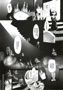 Page 6 of Immoral/Zero