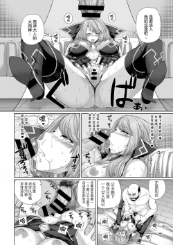 Page 15 of Ochihime