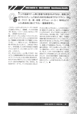 Page 41 of ROSE WATER 17 ROSE OIL