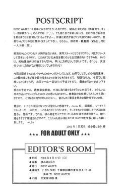 Page 51 of ROSE WATER 17 ROSE OIL