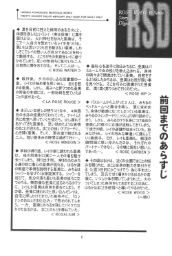 Page 7 of ROSE WATER 17 ROSE OIL