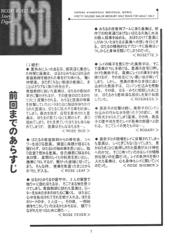 Page 8 of ROSE WATER 17 ROSE OIL