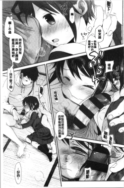 Page 103 of Shishunki no Kokoro