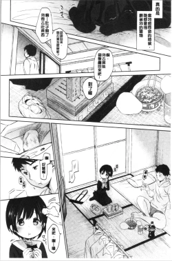 Page 114 of Shishunki no Kokoro