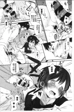 Page 134 of Shishunki no Kokoro