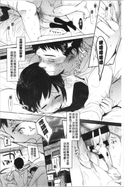 Page 138 of Shishunki no Kokoro