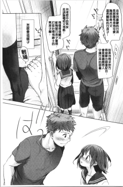 Page 13 of Shishunki no Kokoro