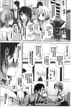 Page 148 of Shishunki no Kokoro