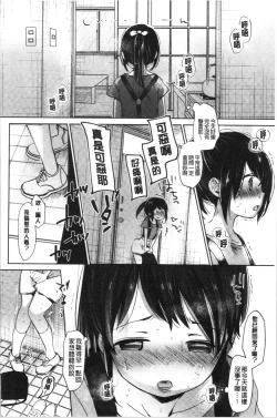 Page 150 of Shishunki no Kokoro