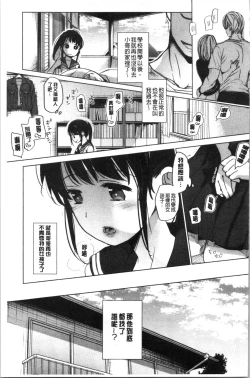 Page 199 of Shishunki no Kokoro