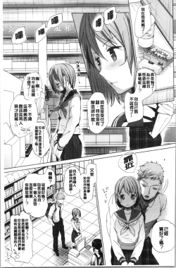 Page 61 of Shishunki no Kokoro