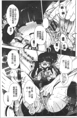 Page 101 of Hatsukoi Melty - Melty First Love