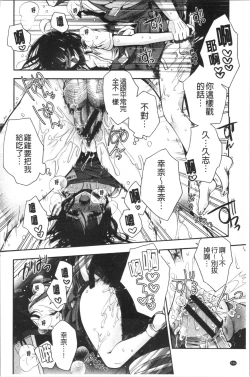 Page 110 of Hatsukoi Melty - Melty First Love