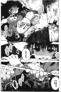 Page 11 of Hatsukoi Melty - Melty First Love