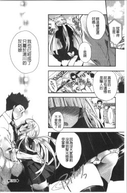 Page 156 of Hatsukoi Melty - Melty First Love