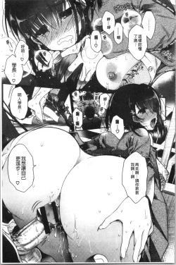 Page 15 of Hatsukoi Melty - Melty First Love