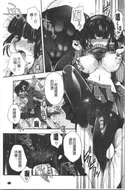 Page 165 of Hatsukoi Melty - Melty First Love