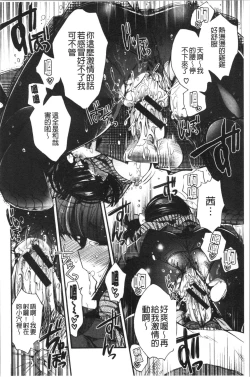 Page 170 of Hatsukoi Melty - Melty First Love