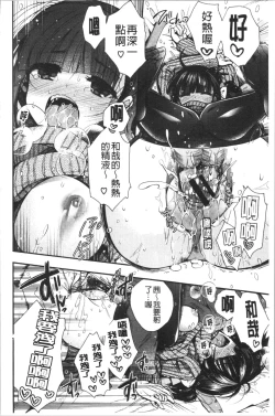 Page 174 of Hatsukoi Melty - Melty First Love