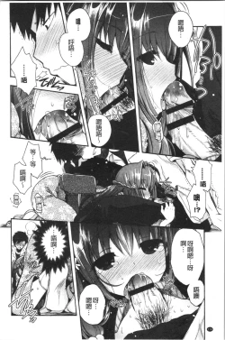 Page 182 of Hatsukoi Melty - Melty First Love