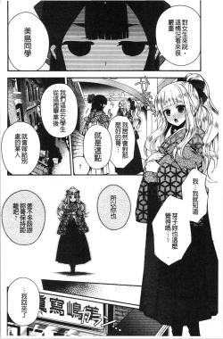 Page 34 of Hatsukoi Melty - Melty First Love