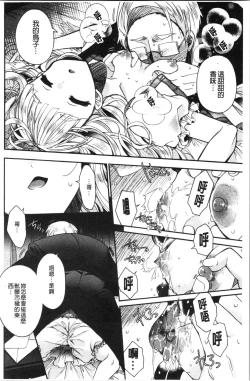 Page 38 of Hatsukoi Melty - Melty First Love