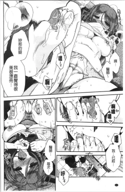 Page 56 of Hatsukoi Melty - Melty First Love