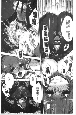 Page 77 of Hatsukoi Melty - Melty First Love