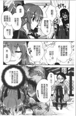 Page 94 of Hatsukoi Melty - Melty First Love