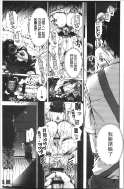 Page 99 of Hatsukoi Melty - Melty First Love